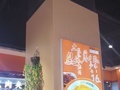 -超享乐剁椒面(合生汇店)