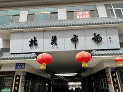 -武威市北关市场