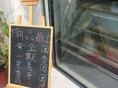 -南大门韩糕(后埭溪路店)