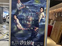 -SFC上影百联影城(大上海4DX店)
