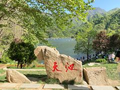 -秦岭终南山世界地质公园翠华山景区