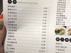 菜单-老上海弄堂菜馆(恒基名人购物中心店)