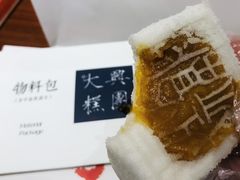 -阮大兴糕团(日月光中心店)