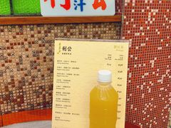 -公利真料竹蔗水(中环店)