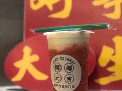 -椰椰大吉(海城店)