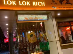 门面-碌碌发·东南亚风味烧烤档(体育西店)