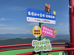 -吉林市朱雀山国家森林公园