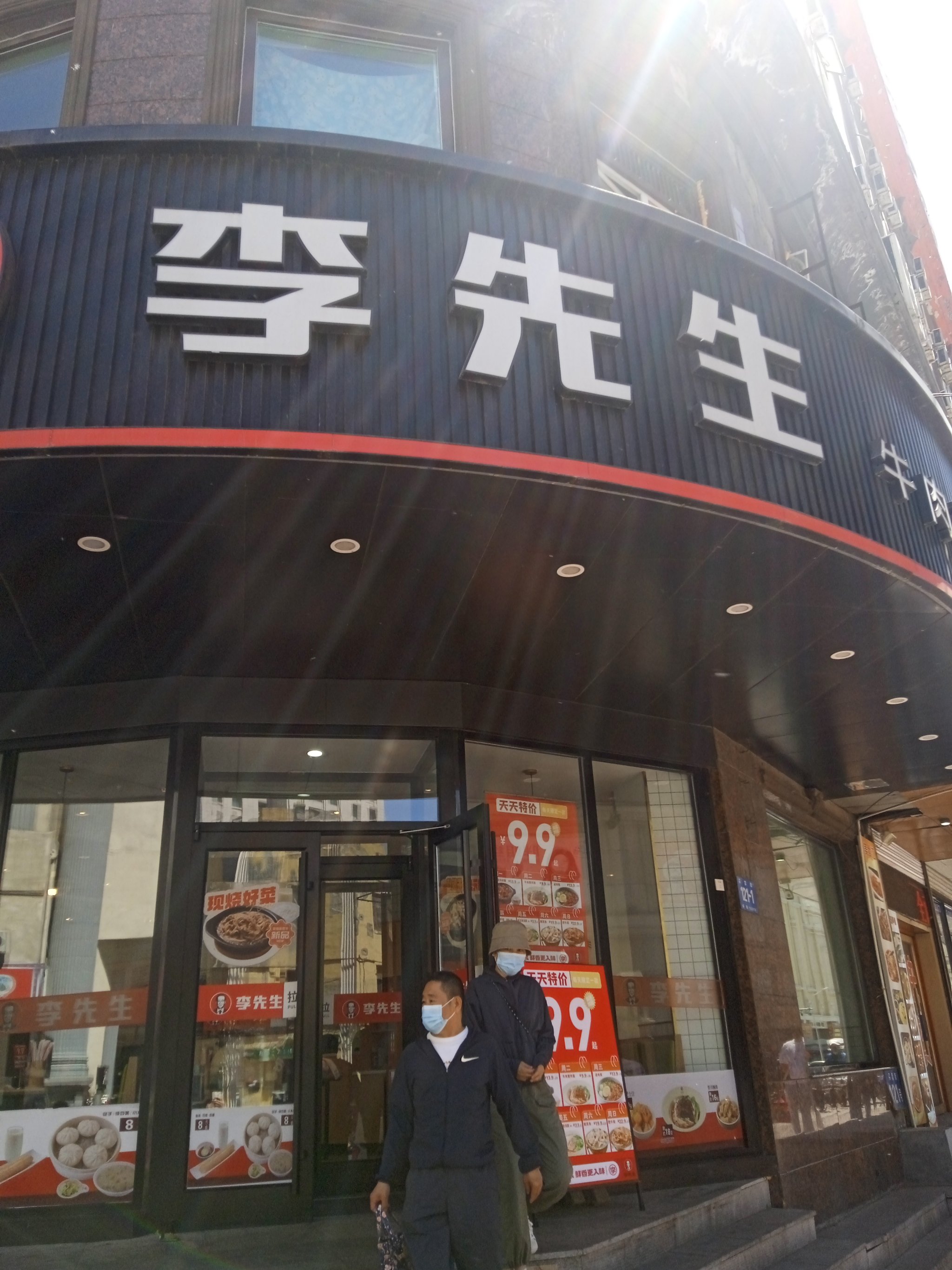 李先生牛肉面.买卖街店.他家主打,招牌牛肉面.是一家连锁店.