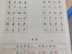 -赵汝飞练字硬笔书法(静安寺校区)
