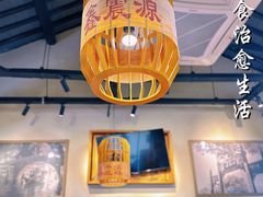 -鑫震源·苏式大虾生煎(山塘街店)