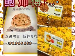 -鲍师傅糕点(永安里店)