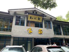 门面-知味观·味庄(杨公堤店)
