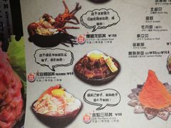 菜单-魔丼屋(日月光店)