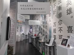 -星空失恋博物馆(双子塔旗舰店)