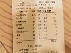 -湖滨步步高酒店·中餐厅