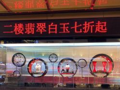 -龙凤金店(观前街店)