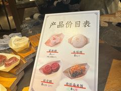 -锦记糕点铺
