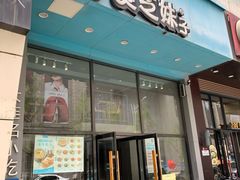 -灵芝妹子海鲜米线(劳动公园店)