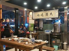 大堂-大漠烤肉(酒泉路店)