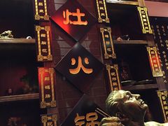 -宽板凳老灶火锅(南礼士路店)