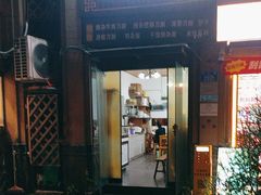-渝香面庄(龙湖·悠山香庭店)
