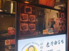 -奶奶的美食(李村步行街店)