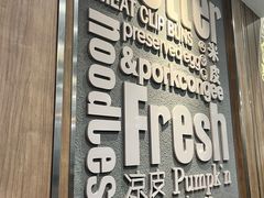 -魏家凉皮(铜锣湾店)
