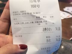 账单-50岚(太平洋森活天地店)