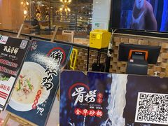 门面-骨捞专家·金华砂锅(西田城购物中心店)