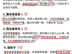-必点海鲜·海肠捞饭·鲅鱼水饺(滨江道店)