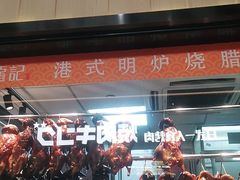 -龙记香港茶餐厅(久光百货店)