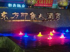 -东方印象大酒楼(拱北店)