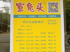 -宣兔头(马家场店)