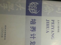 android_upload_pic-同济大学(嘉定校区)