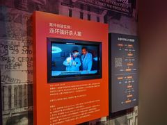 -李昌钰刑侦科学博物馆