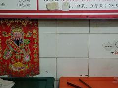 -四平包子铺