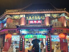 -白魁老号饭庄(交道口店)