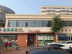 -大福来锅巴菜(古文化街店)