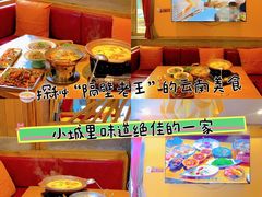 -隔壁老王·家常云南菜(花巷店)