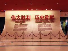 -中国人民抗日战争纪念馆