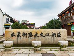 -衣裳街历史文化街区