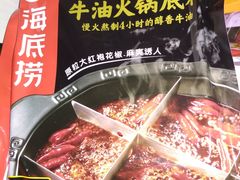 -海底捞火锅(高新万达店)