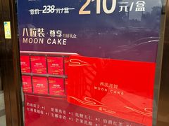 -新侨三宝乐面包店(崇文门店)