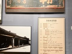 -北京鲁迅博物馆(北京新文化运动纪念馆鲁博馆区)