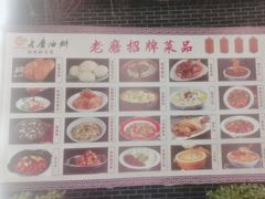 -老磨油饼(高陵店)