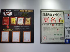 -闽宗·闽台肠粉(文青一店)