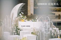 -CHOCO-启蔻婚礼(三亚公司)