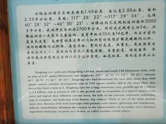 -兴隆溶洞