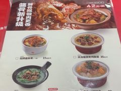 -宏状元现熬粥·京味菜(五棵松店)
