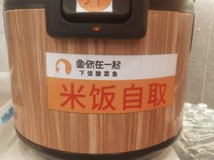 -鱼你在一起(燕郊永旺梦乐城店)